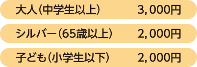 ご利用料金表1